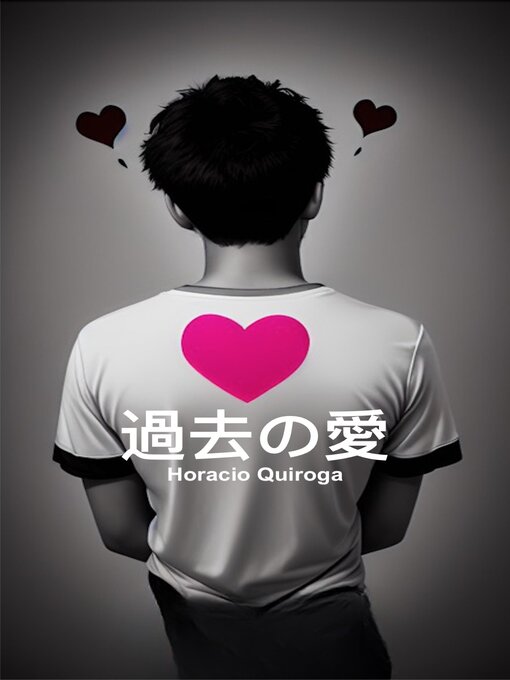 Cover image for 過去の愛 (にほんご)
